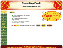 Tablet Screenshot of chinosimplificado.com